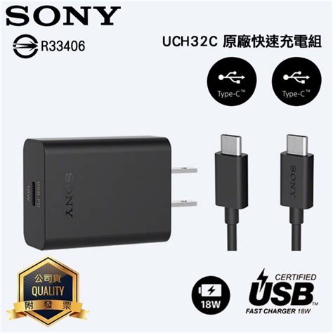 「開箱短評」Sony UCH32c 有感的PD快速充電實測給 .